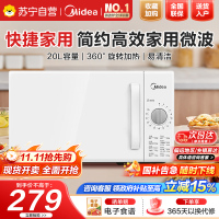 美的快捷家用微波炉家用小型迷你360°转盘加热 旋钮操控易洁内胆时间调节20升 PM2000