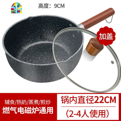 婴儿小奶锅泡面锅不粘锅家用宝宝辅食锅汤锅燃气电磁炉 FENGHOU 加厚款18cm不粘单锅+盖