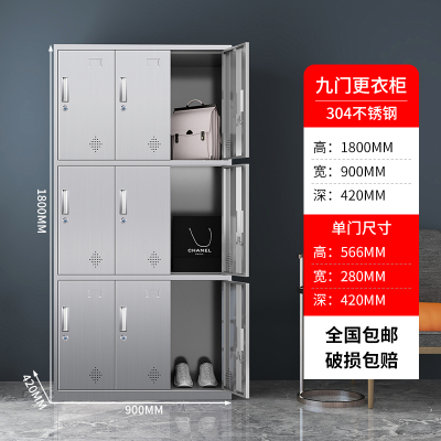易企采 9门304不锈钢更衣柜员工储物柜无尘净化车间食品厂多门换衣柜
