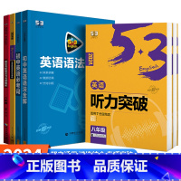 [配套2本]听力+完形填空与阅读理解 七年级/初中一年级 [正版]2024版53英语完形填空与阅读理解七八九年级英语训练