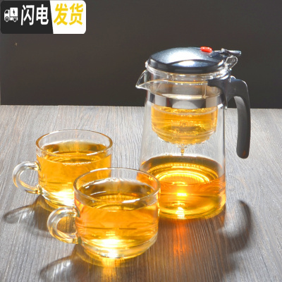 三维工匠飘逸杯单人可高温玻璃泡茶壶加厚茶水分离冲茶器过滤可拆洗茶具 重压斜750配2大带把杯