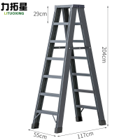 力拓星 折叠梯 七步 个