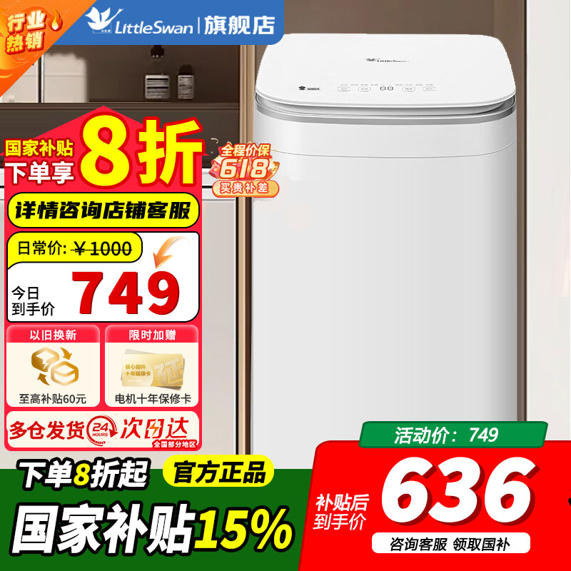 [官方正品]小天鹅波轮洗衣机全自动 3KG迷你洗衣机 婴儿内衣洗衣机 健康除螨洗省电省水新升级 TB30V80EPLUS
