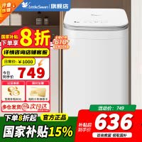[官方正品]小天鹅波轮洗衣机全自动 3KG迷你洗衣机 婴儿内衣洗衣机 健康除螨洗省电省水新升级 TB30V80EPLUS