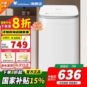 [官方正品]小天鹅波轮洗衣机全自动 3KG迷你洗衣机 婴儿内衣洗衣机 健康除螨洗省电省水新升级 TB30V80EPLUS