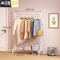三维工匠单杆式凉衣架落地简易晾衣杆家用卧室内晒衣架折叠阳台挂衣服架子 推荐款-105cm-白色(没有置物板) 大