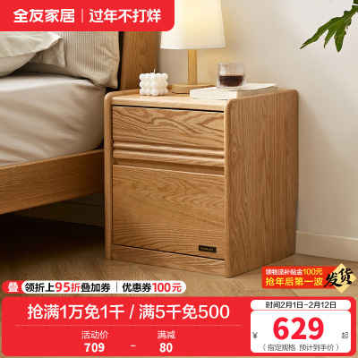 全友家居 卧室落地床头柜收纳储物柜家用全实木床头置物柜家具