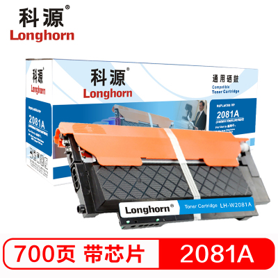 科源LH-W2081A粉盒 W2080A(118A)蓝色带芯片单支装适用惠普Color Laser 150a 150nw