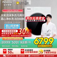 松下白月光QUEEN12公斤洗9烘滚筒洗烘一体机全自动家用大容量超薄平嵌离心净水洗水氧泡沫净XQG120-X1MD7