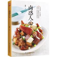 正版新书]卤惑人心陶聪 著 著作9787553768922
