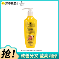 Schwarzkopf施华蔻金纯盈润精油润发乳修护防断发护发素400ml