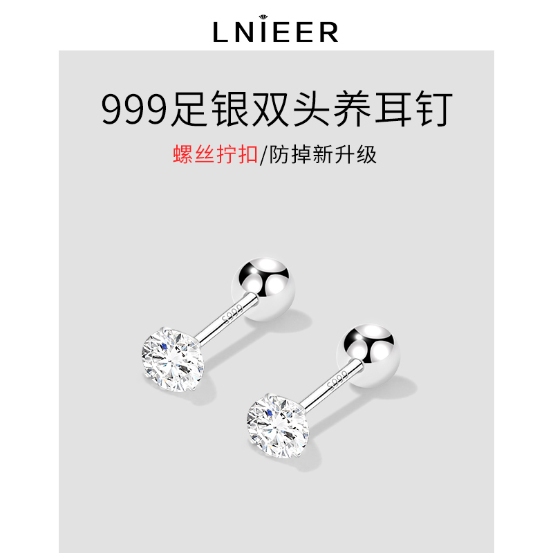 999纯银钻石耳钉女螺丝拧扣养耳洞耳骨钉耳蜗钉男耳棒小耳环耳饰送女朋友老婆情人节七夕生日礼物