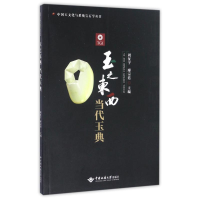 音像玉之东西 当代玉典周征宇
