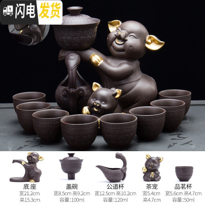 三维工匠紫砂功夫茶具套装全自动旋转懒人茶壶茶杯家用创意陶瓷泡茶 紫砂半自动茶具金猪报福
