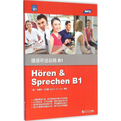 [M]德语听说训练B1-9787560861135