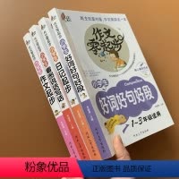 [正版]4本小学生好词好句好段素材范文日记起步1-2-3年级一二年级的课外书一年级看图说话写话训练二年级一句话日记三年