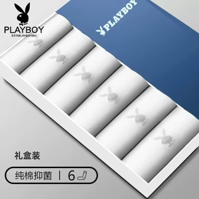 花花公子袜子男冬季白色中筒长袜男生男袜纯棉全棉袜男士春秋防臭