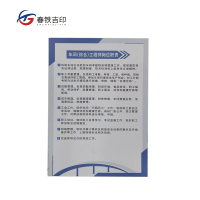 春铁吉印 磁吸警示板 1000*1000mm 平方米