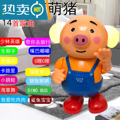 抖音网红同款海草猪萌萌猪会发光跳舞唱歌的电动儿童宝宝益智玩具真智力跳舞海草猪（14首歌曲）配6节充电电池+1发光玩具
