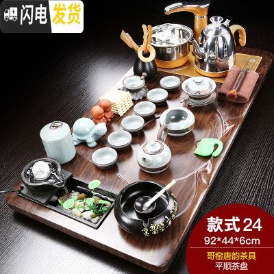 三维工匠茶具套装家用整套紫砂功夫陶瓷简约全自动喝茶台茶道实木茶盘 平顺哥窑唐韵(龙龟) 28件