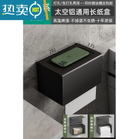 敬平卫生间纸巾盒壁挂式枪灰抽纸盒家用免打孔厕纸架洗手间卷纸置物架 雅黑系-通用防水纸巾盒浴室置物架