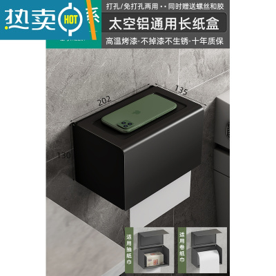 敬平卫生间纸巾盒壁挂式枪灰抽纸盒家用免打孔厕纸架洗手间卷纸置物架 雅黑系-通用防水纸巾盒浴室置物架
