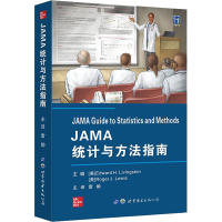 [M]JAMA统计与方法指南-9787519288327