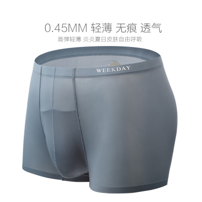 小护士男士内裤男冰爽无痕平角裤头透气超薄款夏季青年四角短底裤