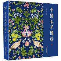 醉染图书中国本草图谱9787518984510