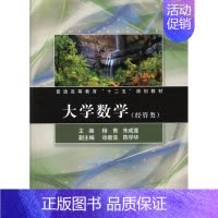 [正版]大学数学:经管类杨青书店自然科学同济大学出版社有限公司书籍 读乐尔书