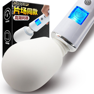 姬欲大号AV棒震动棒女用自慰器私处电动按摩棒性玩具振动棒成人情趣用品夫妻房激情套餐-魔法棒+快感凝露20ml