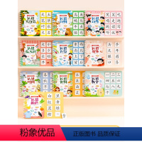 [10本套装]更全面掌握常识知识 [正版]识字启蒙游戏书宝宝撕拉书幼儿认字象形识字卡早教魔术贴玩具全套可反复粘贴纸婴儿撕