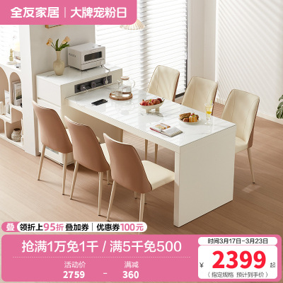 全友家居岛台餐桌一体式可伸缩储物长方形功能充电餐桌轻奢餐桌餐椅家具
