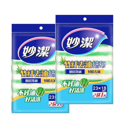 妙洁 抹布 抹布厨房抹布洗碗布竹纤维抹布2送1片装23*18二包6片