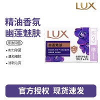 力士香皂香氛精油 清洁除菌不伤手沐浴香皂-幽莲魅肤4块*105g