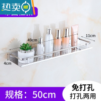 敬平浴室置物架单层卫生间洗漱台收纳架免打孔洗手间化妆镜台置物架 50公分托盘带围栏置物架