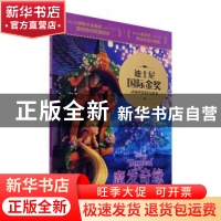 正版 魔发奇缘/迪士尼国际金奖动画电影拼音故事 童趣出版有限公