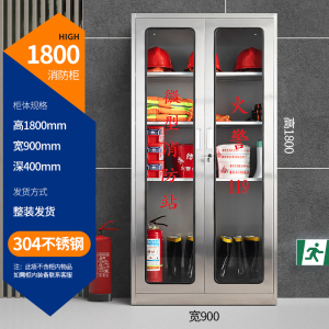 迅众 不锈钢180CM消防柜室外微型消防装备柜灭火箱消防器材柜应急物资展示柜