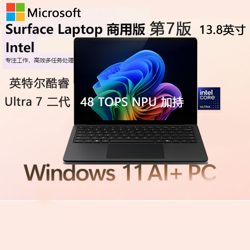 微软(Microsoft)全新Surface Laptop第7版 英特尔酷睿Ultra7二代 32G 512G典雅黑 13.8英寸 轻薄触控笔记本电脑AI+PC Laptop7