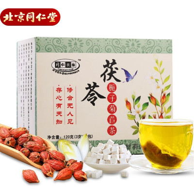 北京同仁堂菊苣栀子茶菊苣根非葛根尿痠茶尿痠高痛双风茶清痠茶