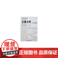 *(理论力学部分)