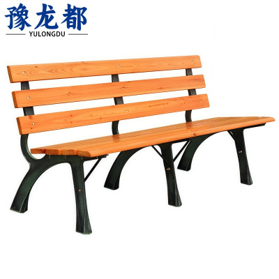 豫龙都公园椅1.5m张