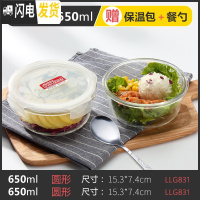 三维工匠饭盒耐热玻璃保鲜盒微波炉上班族碗玻璃便当盒冰箱收纳盒 圆650+圆650