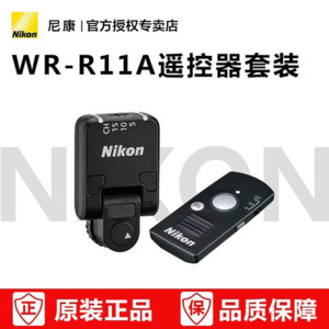 Nikon/尼康 WR-R11a 套装 Z9 D6 D5 D850 D810无线快门遥控器