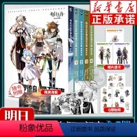 [全5册 ]明日方舟罗德岛源石记事 莱茵生命1-4+黑钢 [正版]明日方舟罗德岛源石记事全套5册 黑钢+莱茵生命1-4