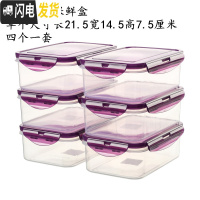 三维工匠厨房冰箱长方形保鲜盒塑料饭盒水果保鲜盒四件套微波密封盒收纳盒 1500紫色六件套