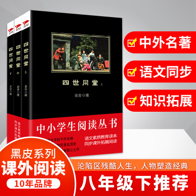 [M]四世同堂-9787519301552