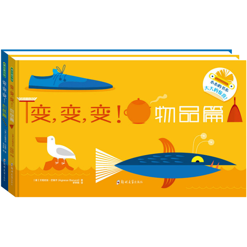 音像变,变,变!(意)艾格尼丝·巴鲁齐(Agnese Baruzzi)
