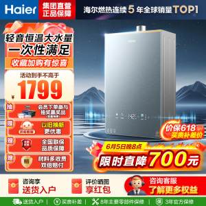 海尔(Haier)燃气热水器天然气16升[K系列KL7PRO]无级变频水伺服防冻恒温增压下置风机密闭稳燃舱新品恒温增压