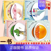 [4册]阳光宝贝翻翻变变书 [正版]洞洞书0-3岁婴儿早教触摸书撕不烂认知绘本0-1一2岁适合一岁半幼儿看的幼儿园行为习